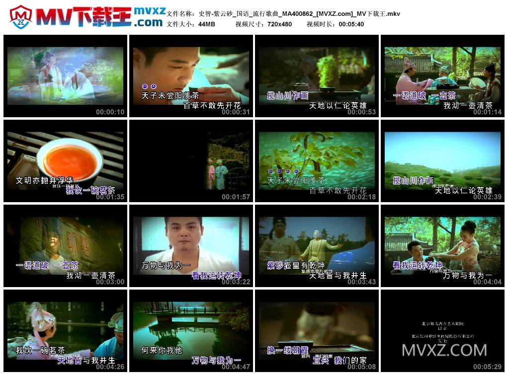 史智-紫云砂_国语_流行歌曲_MA400862